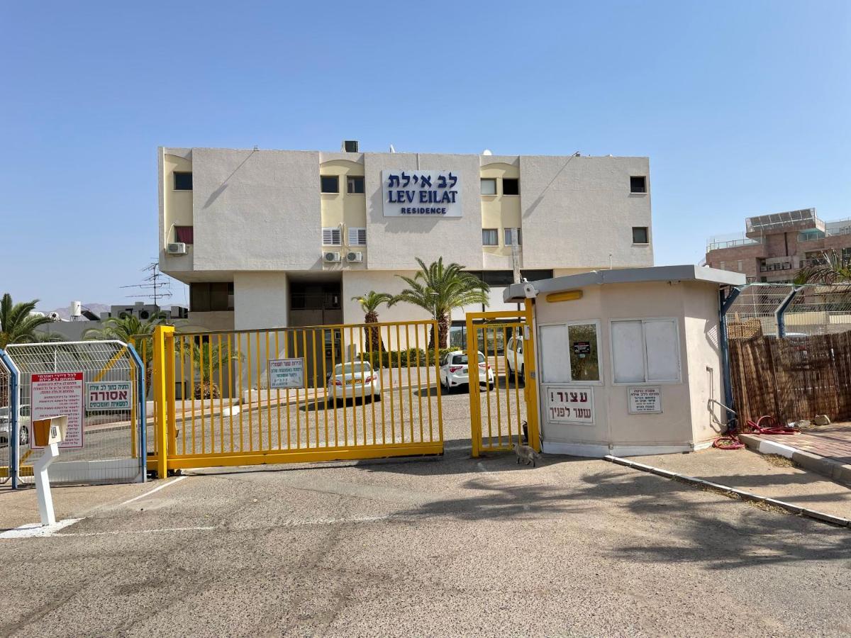 Apartment Lev Eilat 8 דירה *